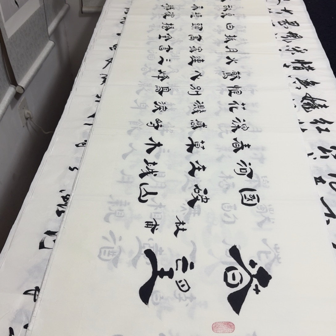 书法老师精品行书平尺