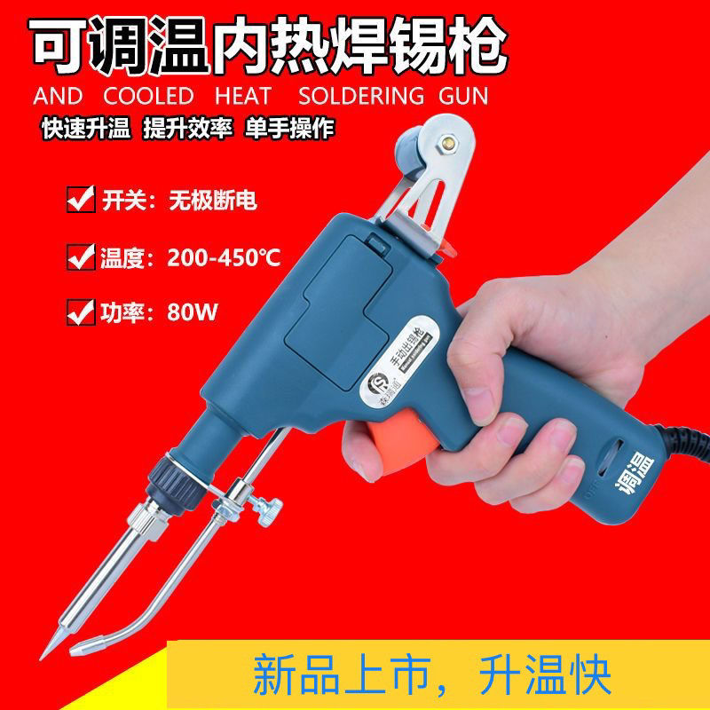 手动焊锡枪电烙铁自动送锡焊枪60W烙铁维修外热式内热式