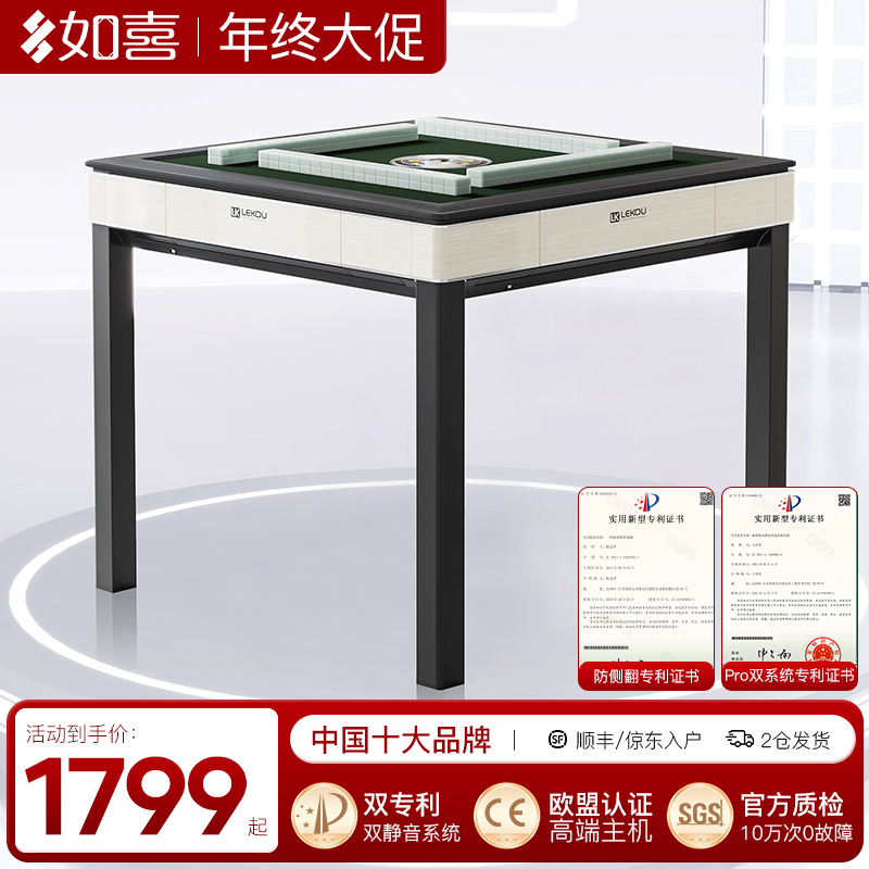 如喜【RX·PRO9专利四口机】2025新款静音全自动商用餐桌麻将机一体