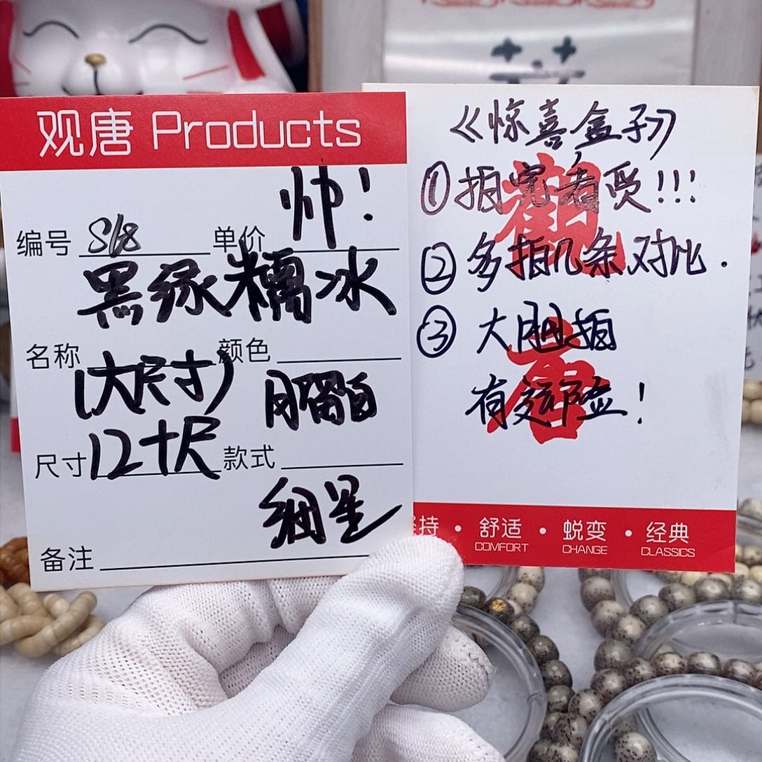 星月菩提手串观唐星月菩提s68