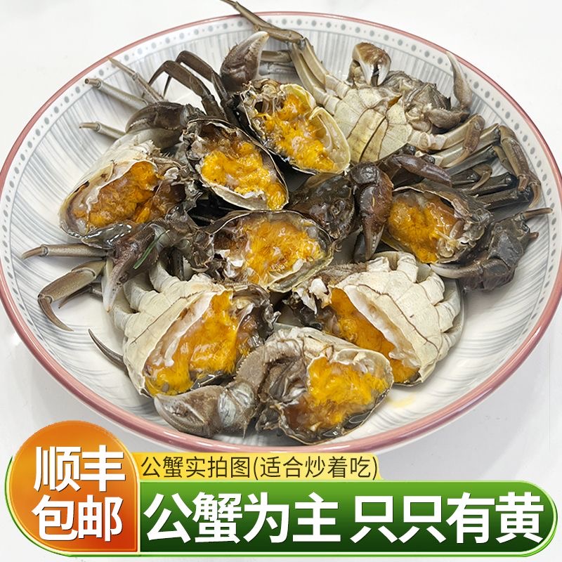 【顺丰京东次日达】苏州本地精品蟹共20只蟹公母蟹随机公1.4两-母1.1两10只送10只到手20只鲜活精品蟹青蟹青虾