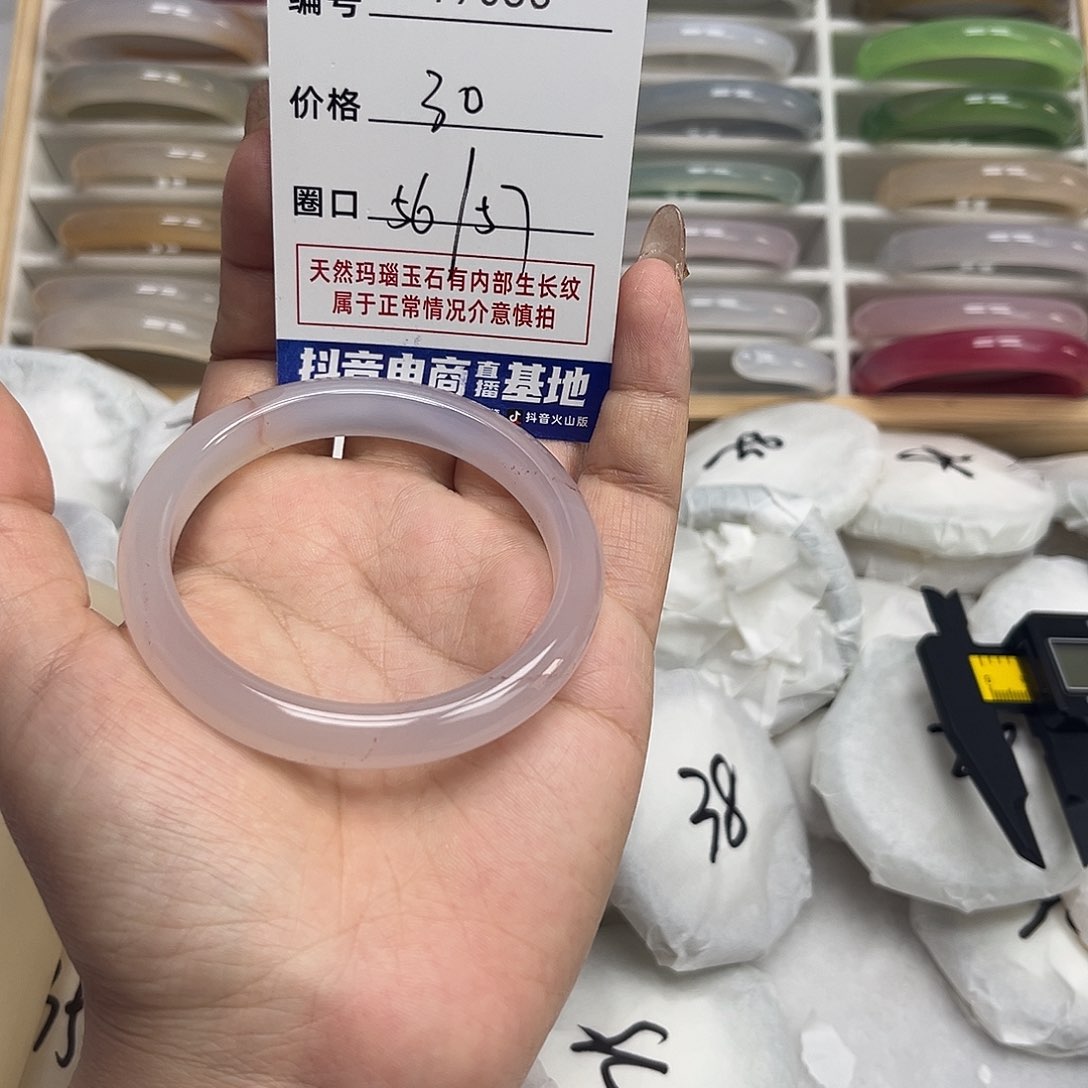 玛瑙/玉髓手镯未镶嵌053