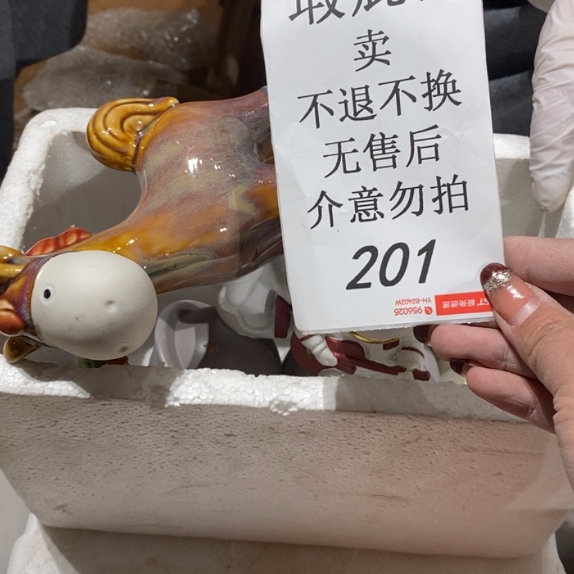 【闪购商品】摆件马*丽陶瓷摆件瑕疵特卖