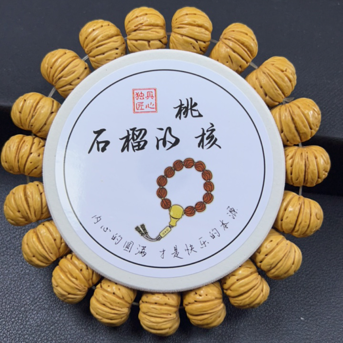 18左右纽扣桃核手串