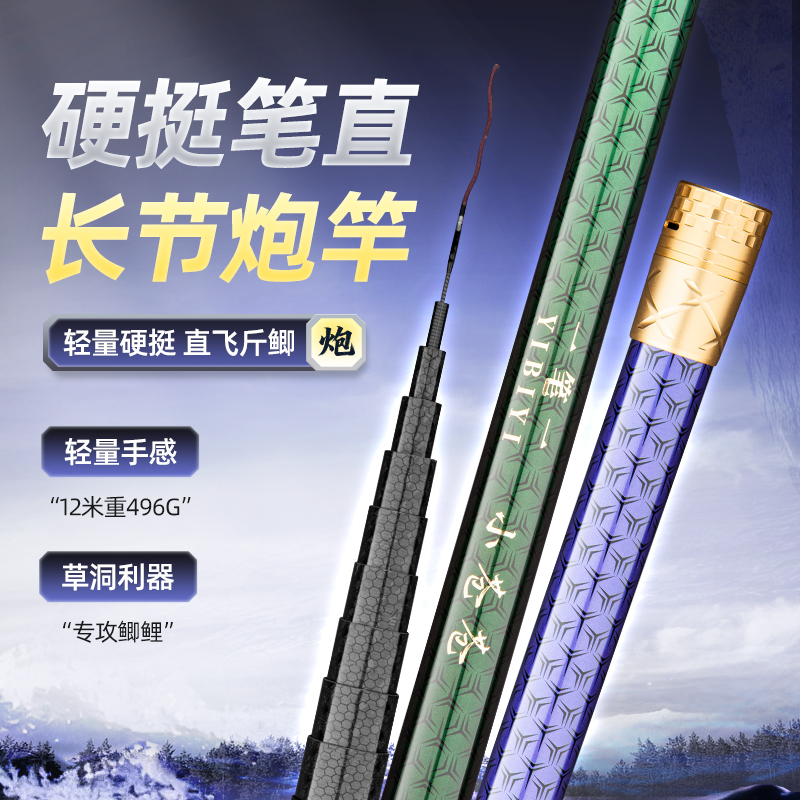 一笔一小苍苍长节泡沫逗钓竿传统钓炮杆12米13米14米长竿短线鲫鱼