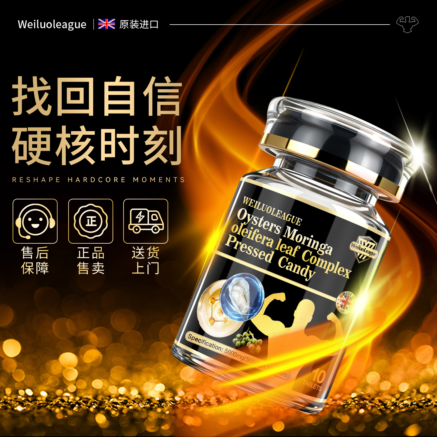 维洛盟【拍3发6】牡蛎元气片牡蛎精华二次提纯0添加锌镁片健身