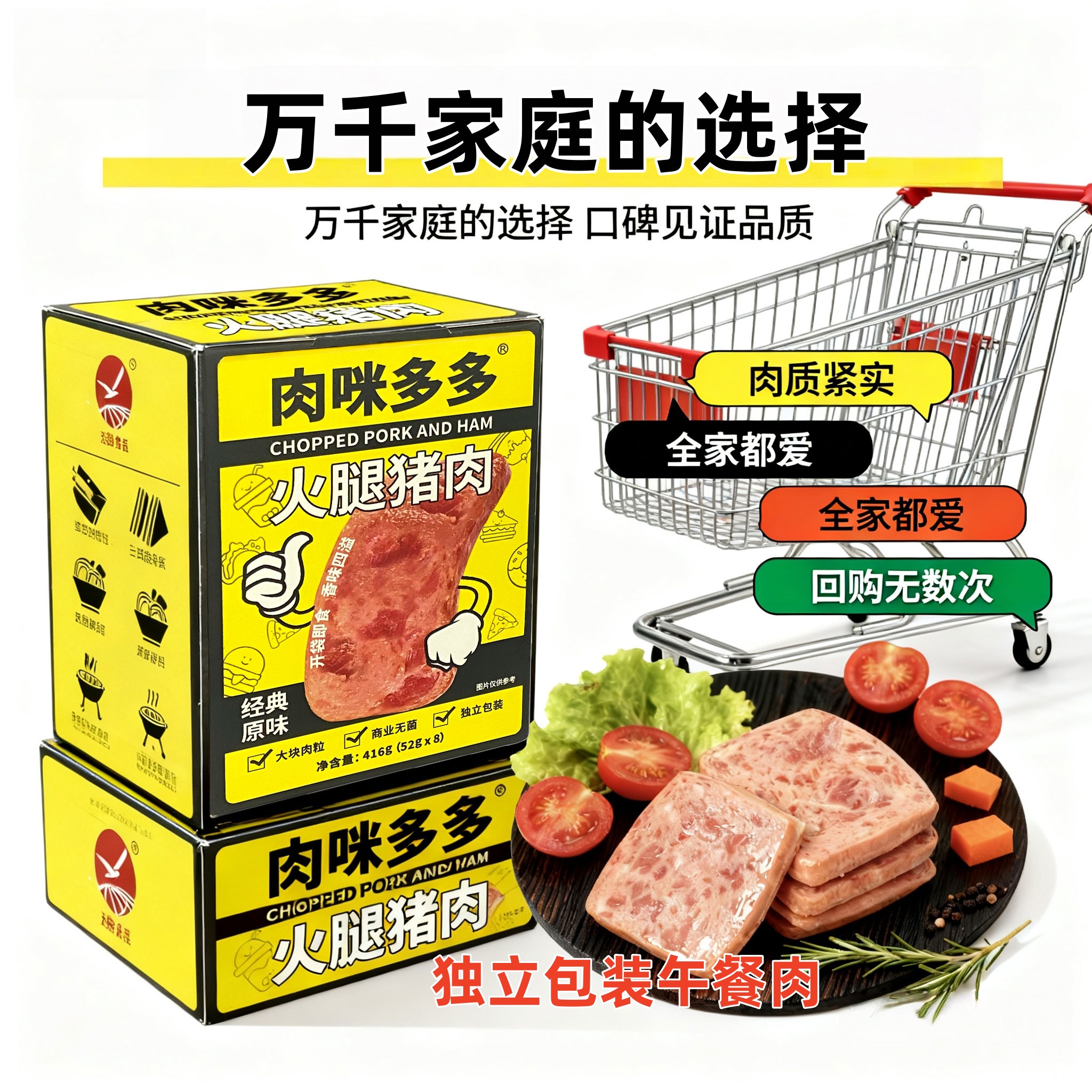 午餐肉高蛋白独立包装开袋即食火锅材料早餐正宗午餐肉调料火腿