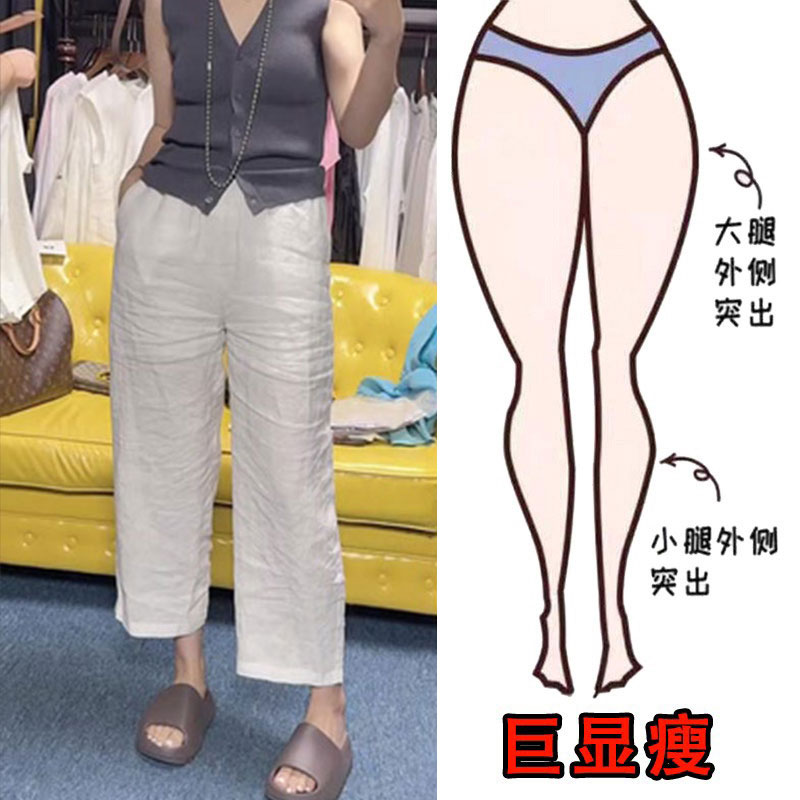 2025夏季薄款大码女装亚麻八分直筒休闲裤梨形身材遮肉显瘦阔腿裤