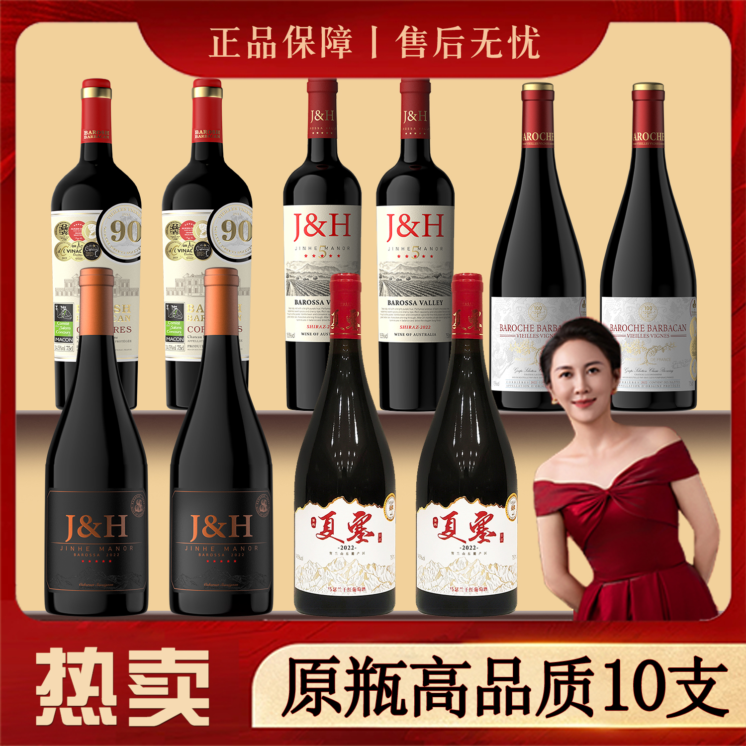 【双姐专属】原瓶进口红酒晋赫老藤宴请组合浓郁葡萄酒750毫升