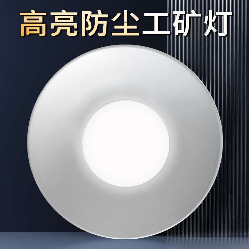 天棚灯e27大螺口工矿灯大功率仓库防雨防尘led车间超亮商用厂房