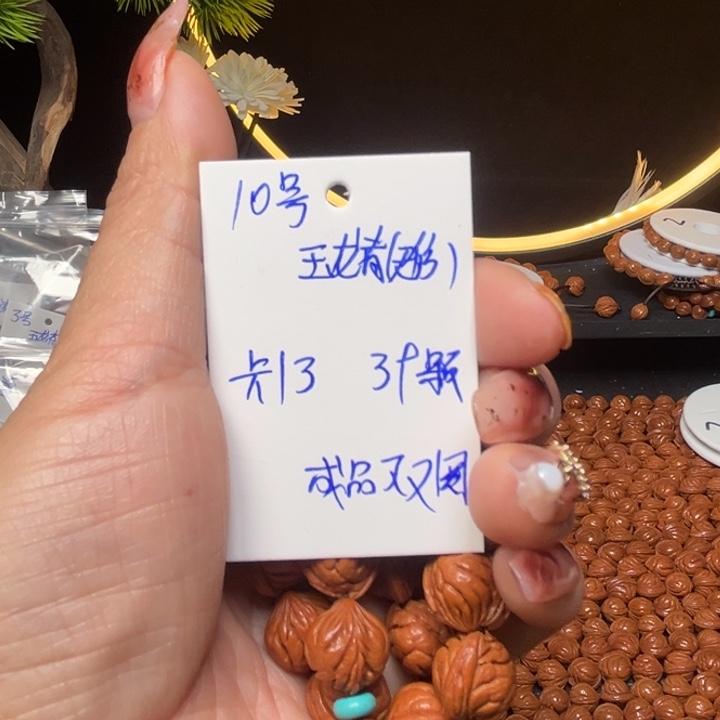 桃核吊坠玉龙脊桃核