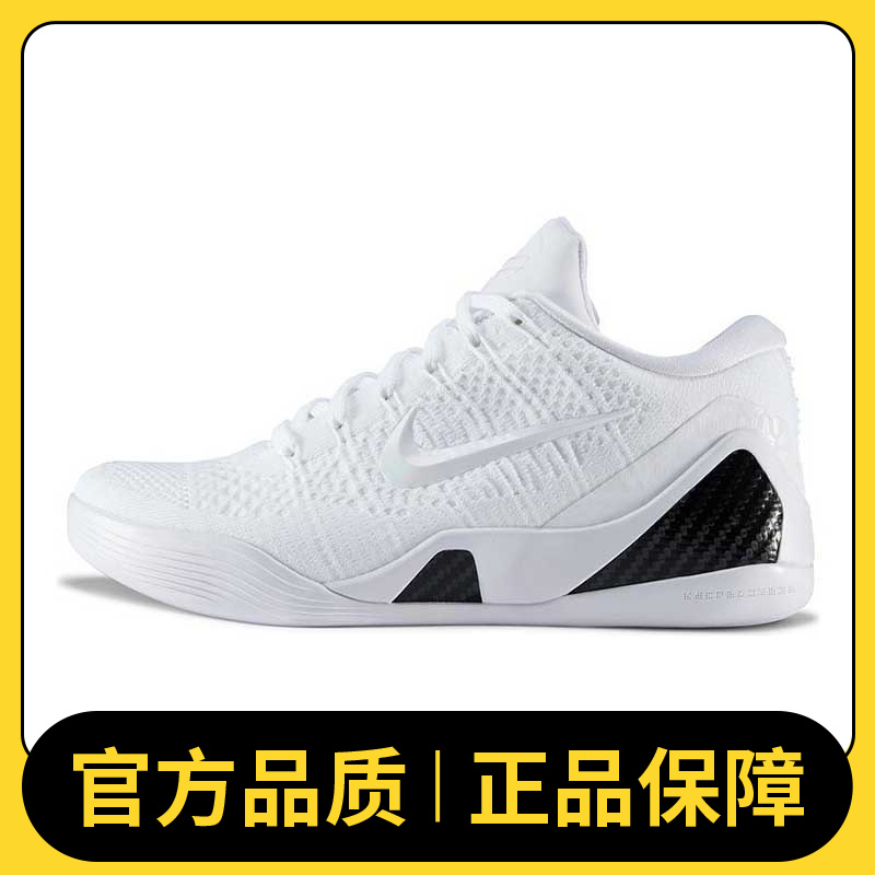 NIKE/耐克男鞋KOBE IX ELITE LOW PROTRO篮球鞋FZ7334-100