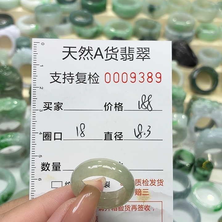 翡翠未镶嵌戒指戒指