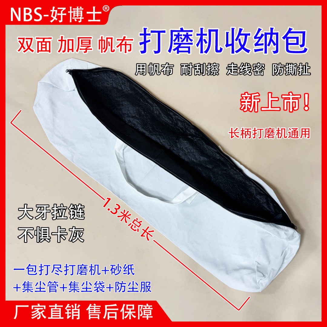 打磨机双面帆布收纳包墙面打磨机加厚装机包帆布包布手提袋工具包