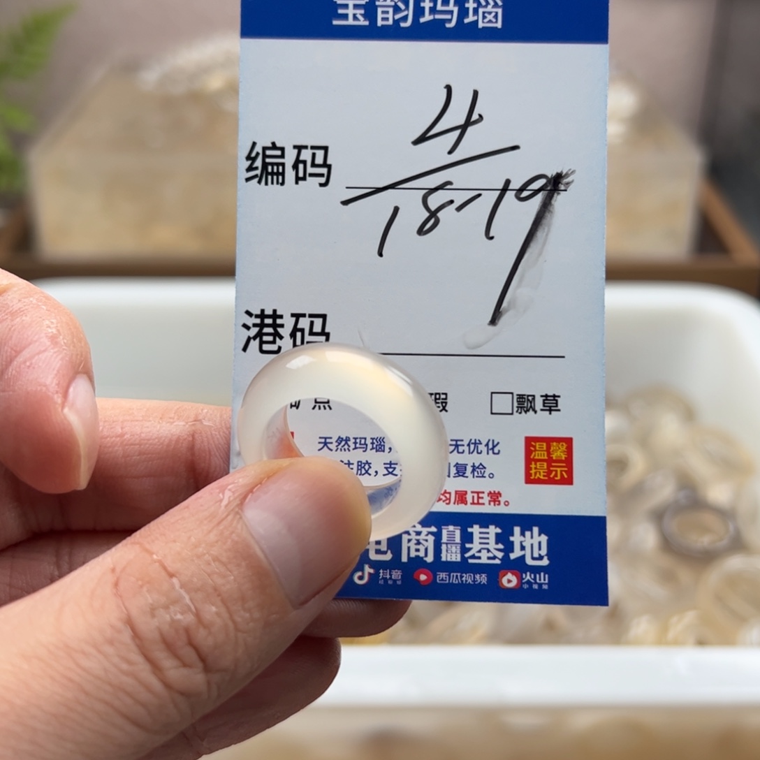 玛瑙/玉髓未镶嵌戒指