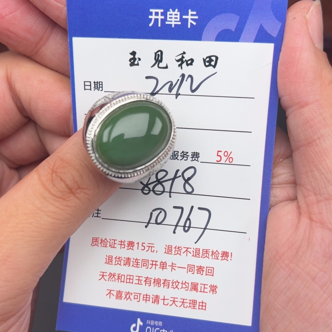 和田玉戒指未镶嵌
