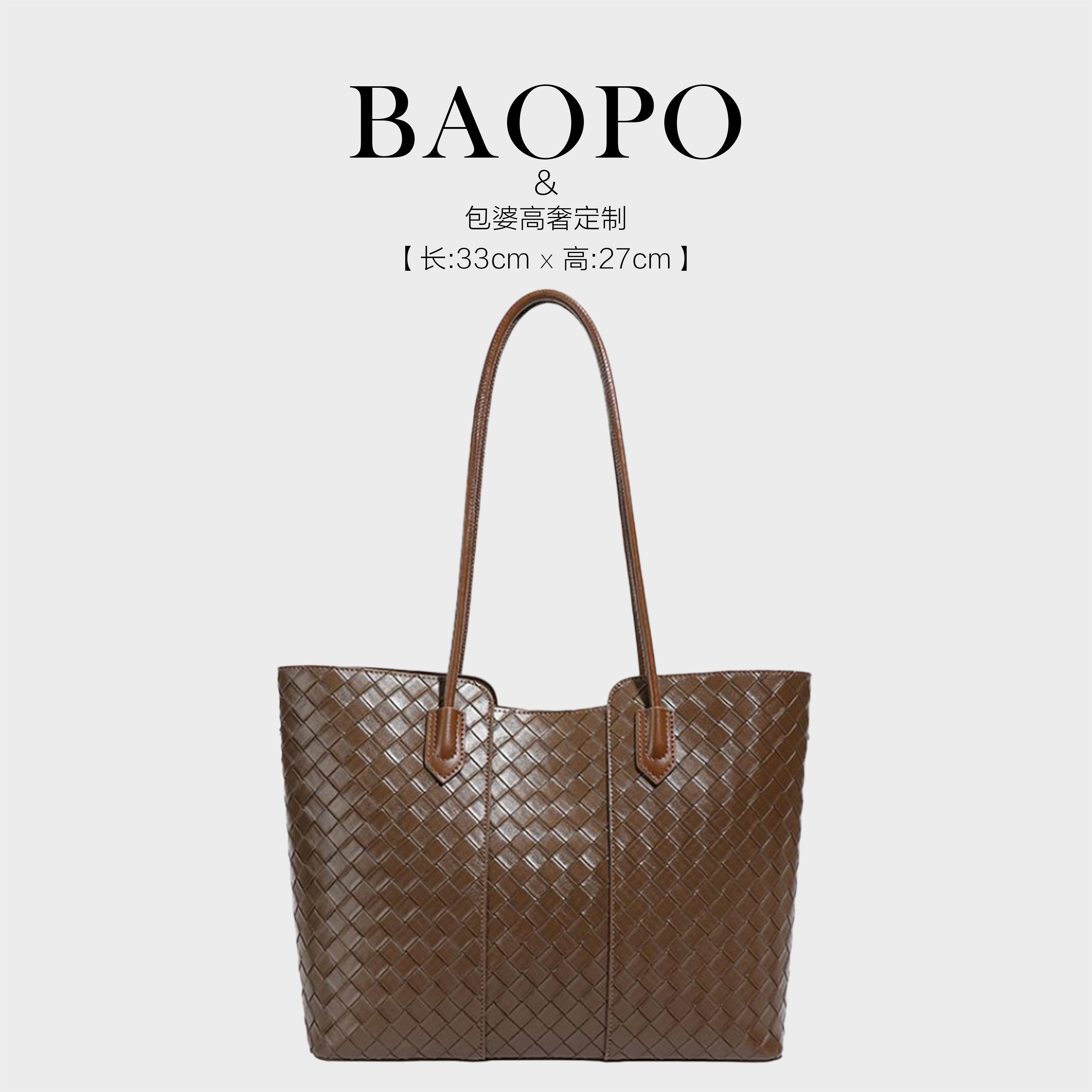 【BAOPO】8696单肩包编织通勤捧在手心承载精致生活8028咖色托特包