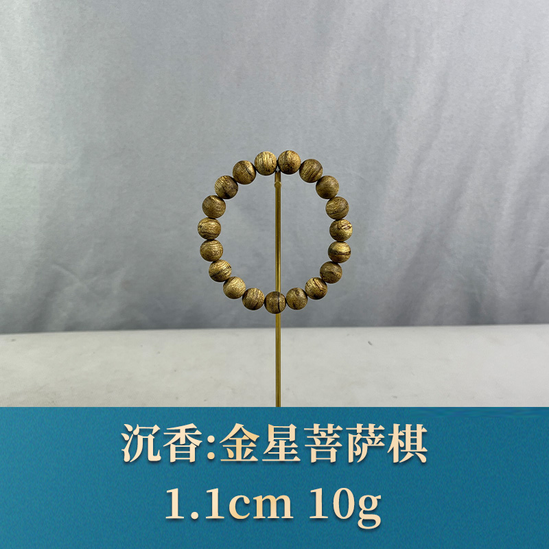 63190    金星菩萨棋 沉香