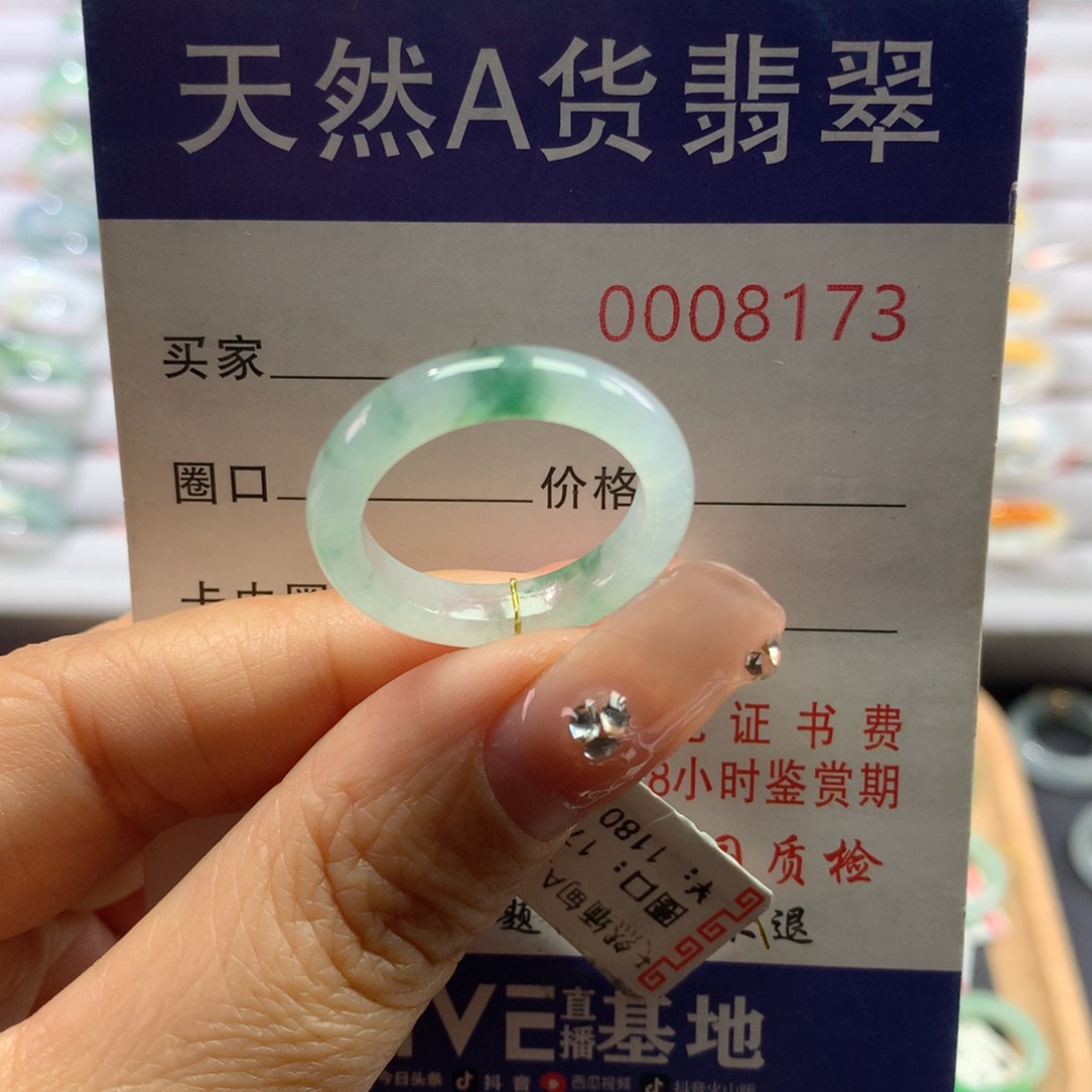 翡翠戒指未镶嵌17号