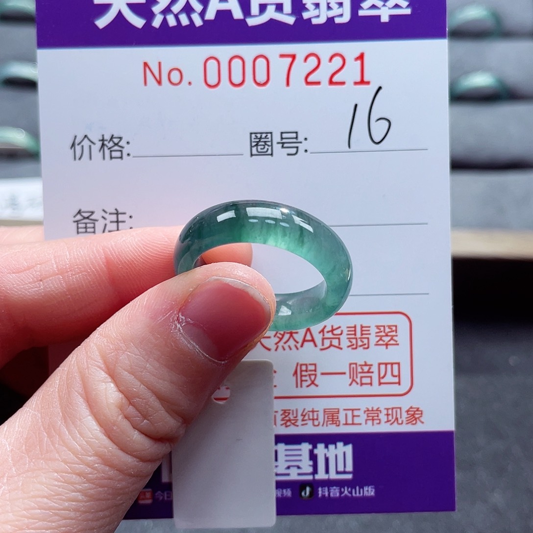 翡翠戒指未镶嵌戒指