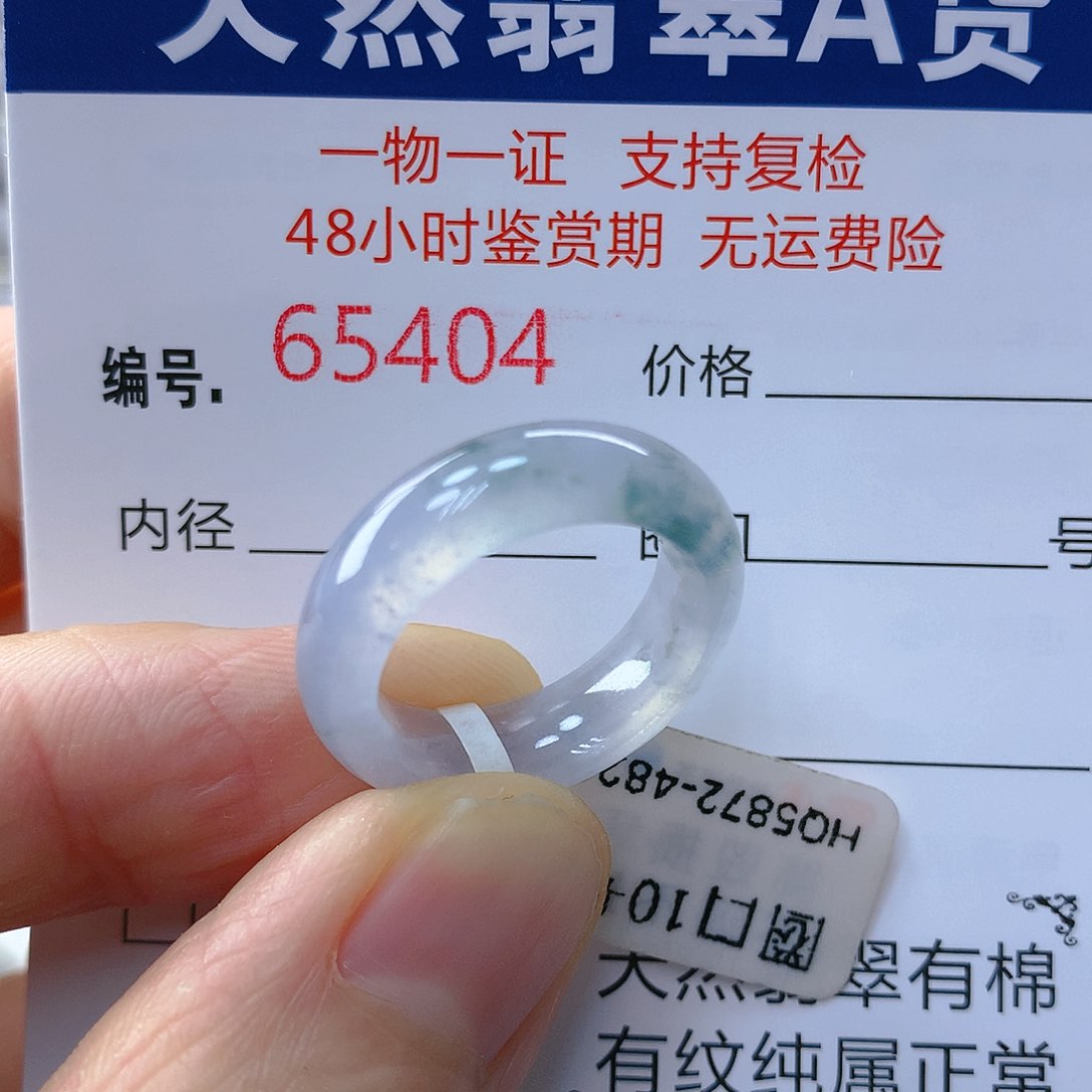翡翠戒指未镶嵌翡翠