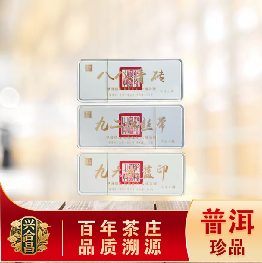 普洱经典标杆级生茶 山野甜润雅香 源头200g/砖