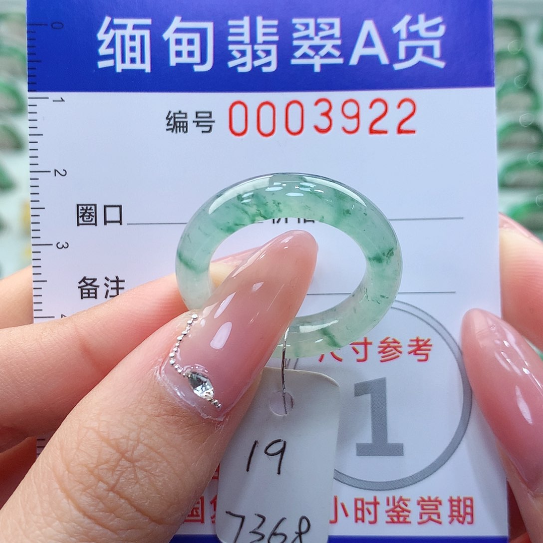 翡翠戒指未镶嵌19号