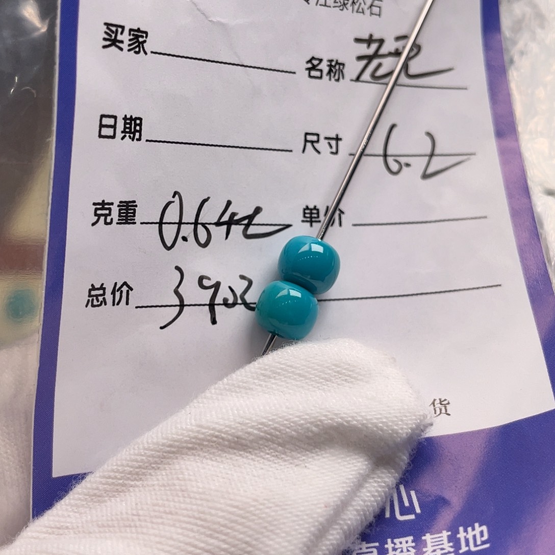 绿松石未镶嵌配饰