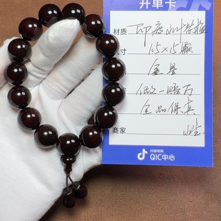 小叶紫檀手串/手链1.5