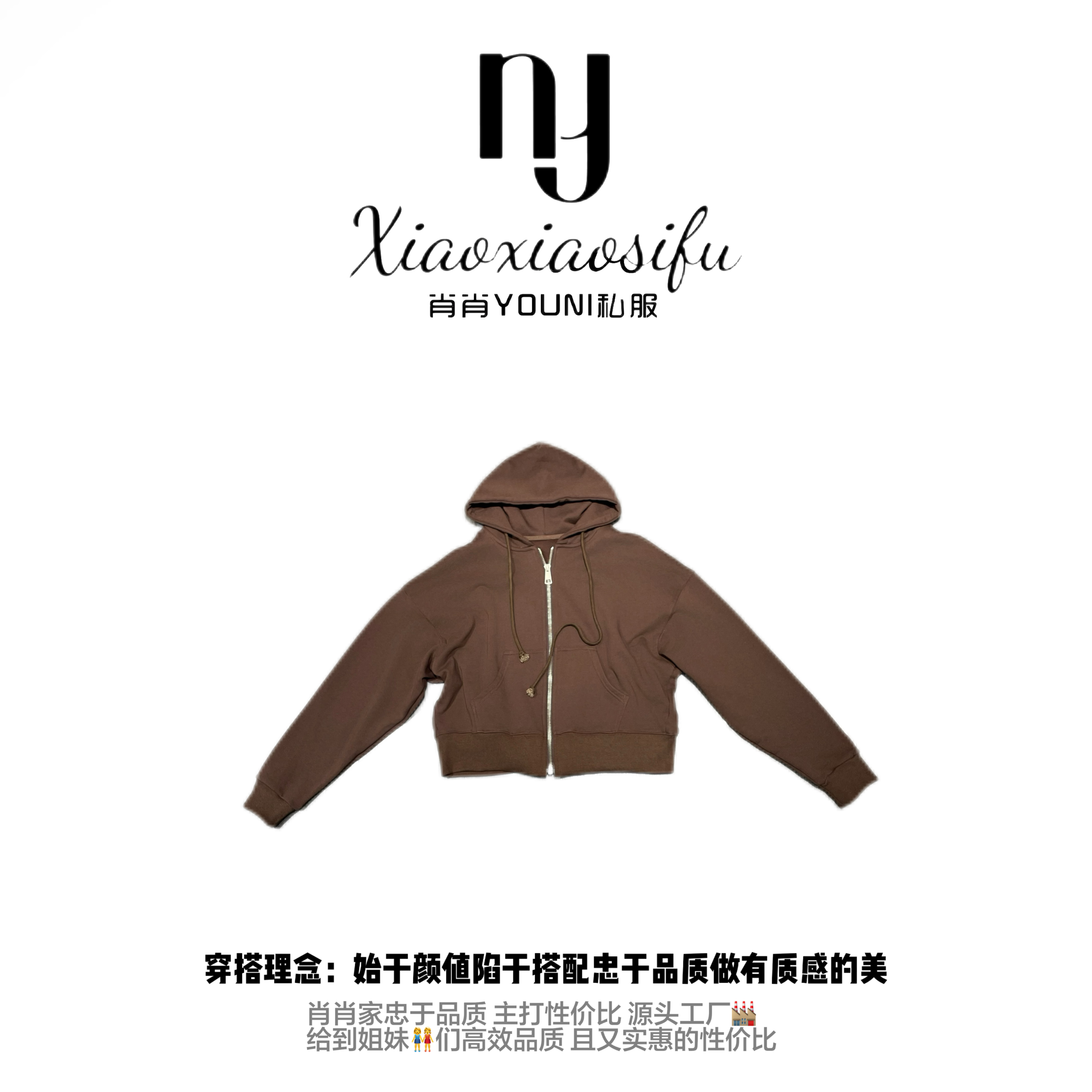 肖肖家-万能穿搭 短款拉链薄款长袖连帽常规外套-