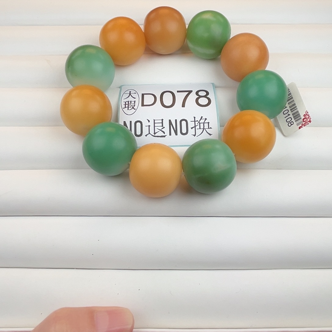 手串菩提根/象牙果D078大瑕24尺寸11颗