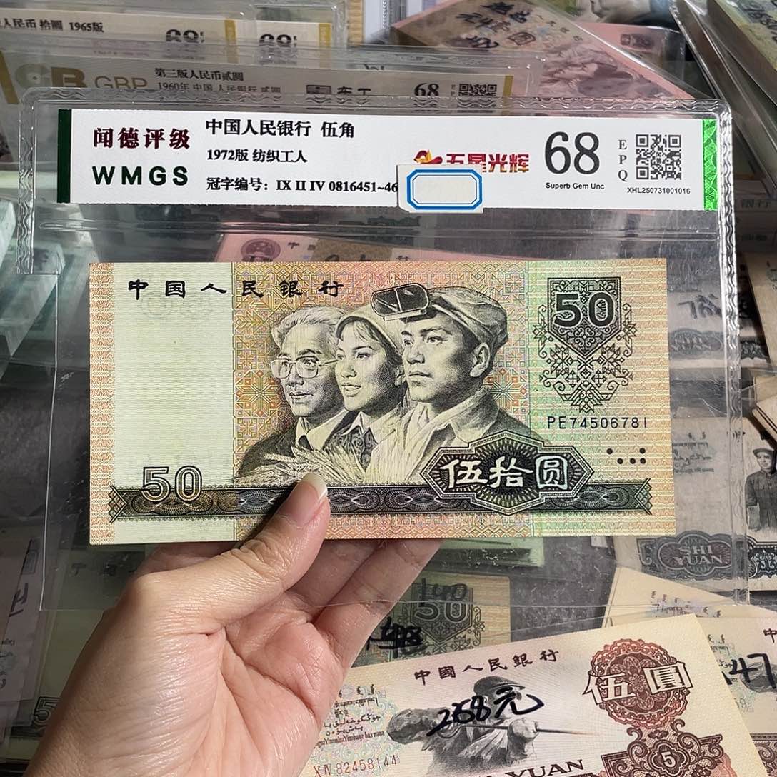 9050元全新原票一张，号码随机