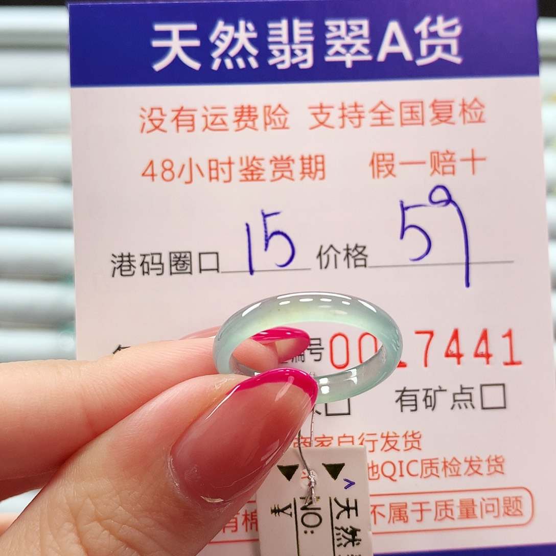 翡翠戒指未镶嵌翡翠