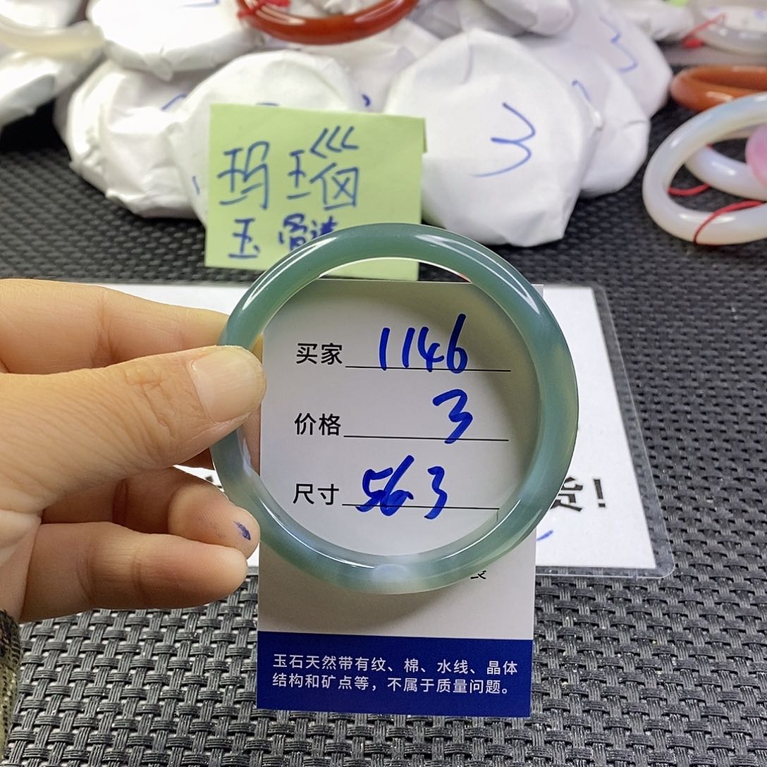 手镯玛瑙/玉髓未镶嵌1146