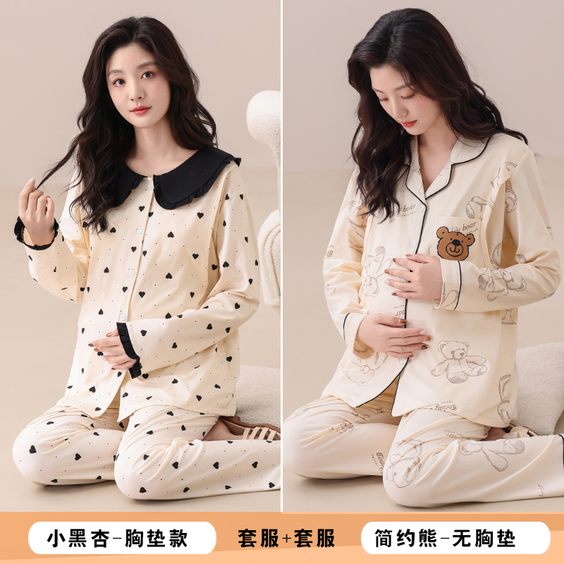 买一宋一【带胸垫】月子服产后孕妇睡衣产妇喂奶哺乳衣孕期家居服