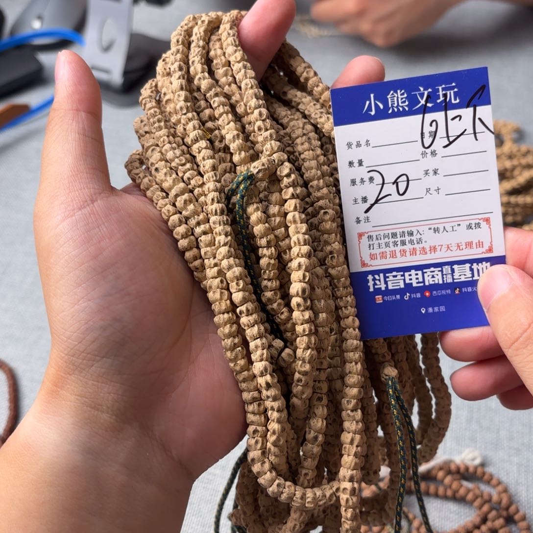 柏香籽/百香籽手串