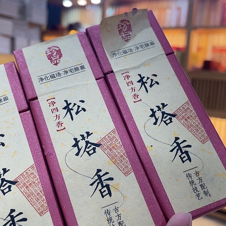 线香芳华高阶闪购链接 