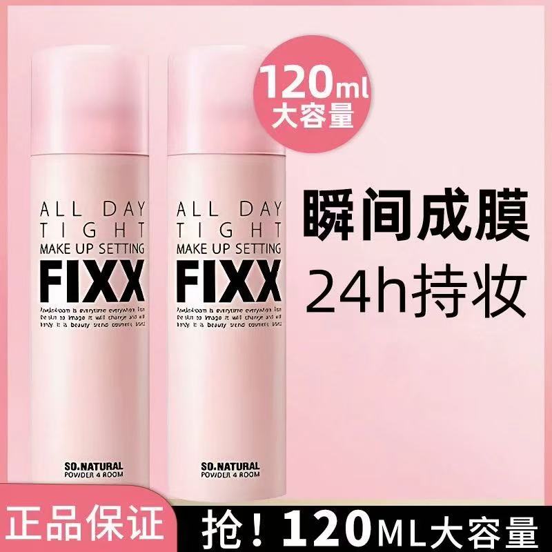 韩国FIXX定妆喷雾绵密细腻防水防汗不脱妆快速成膜长效持妆控油女