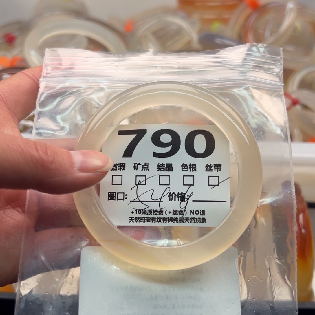 玛瑙/玉髓手镯未镶嵌790