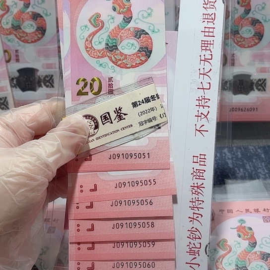 塑料091095051-60。。。。金马标十