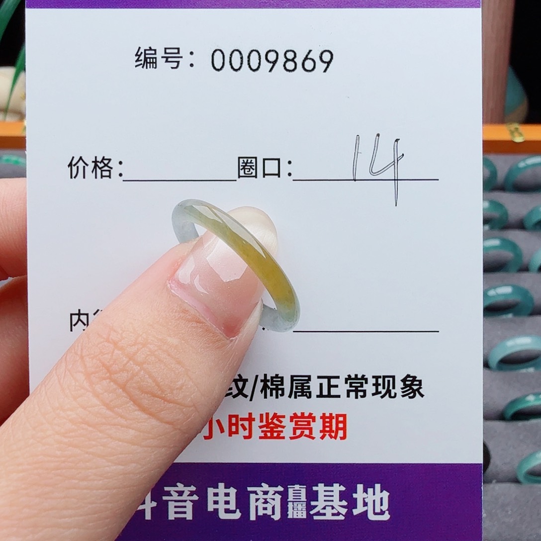 未镶嵌戒指翡翠?翡翠