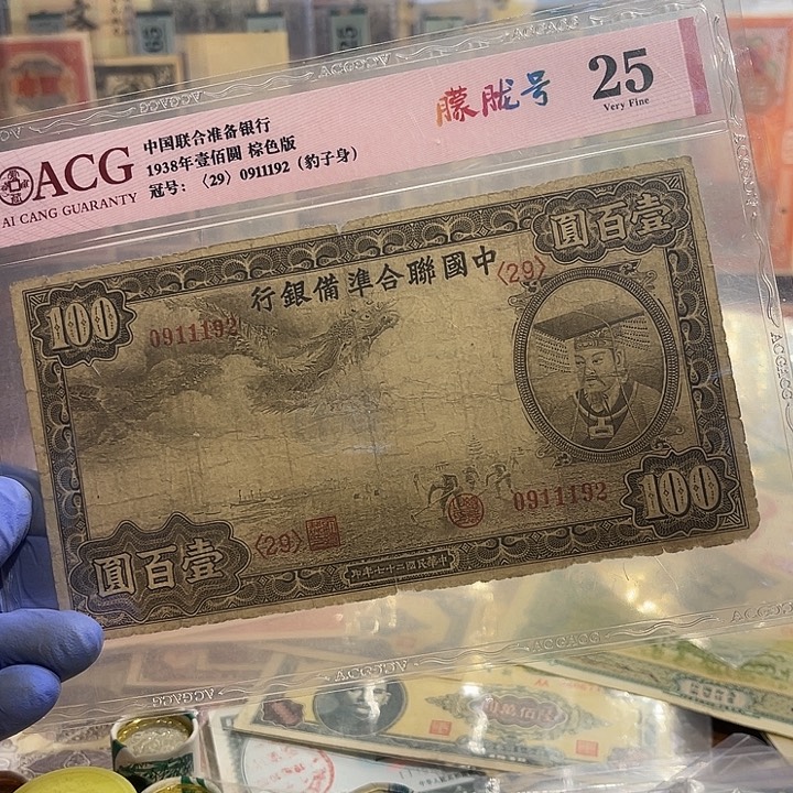 中国联合主办银行