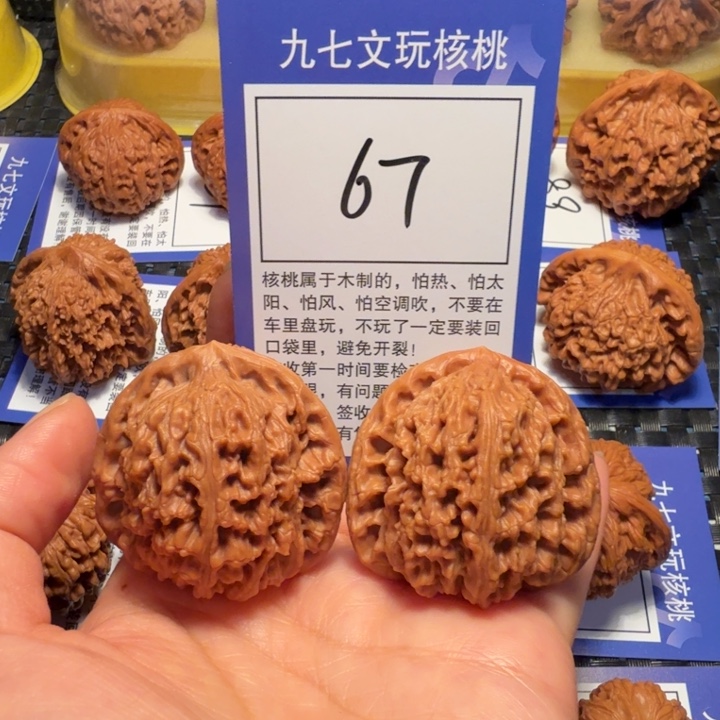 文玩核桃把件67南疆石41