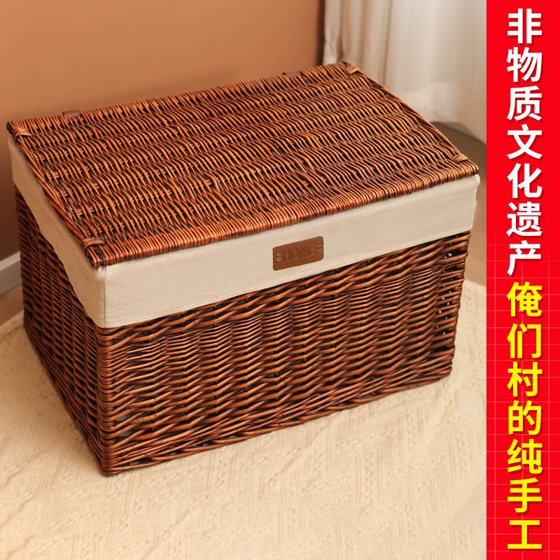 桌面柳编箱收纳筐篮子编织篮收纳筐大号杂物篮藤编箱长方形收纳