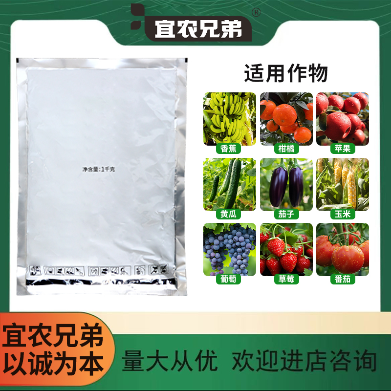 【14号】果树专用（营养叶面肥配方）