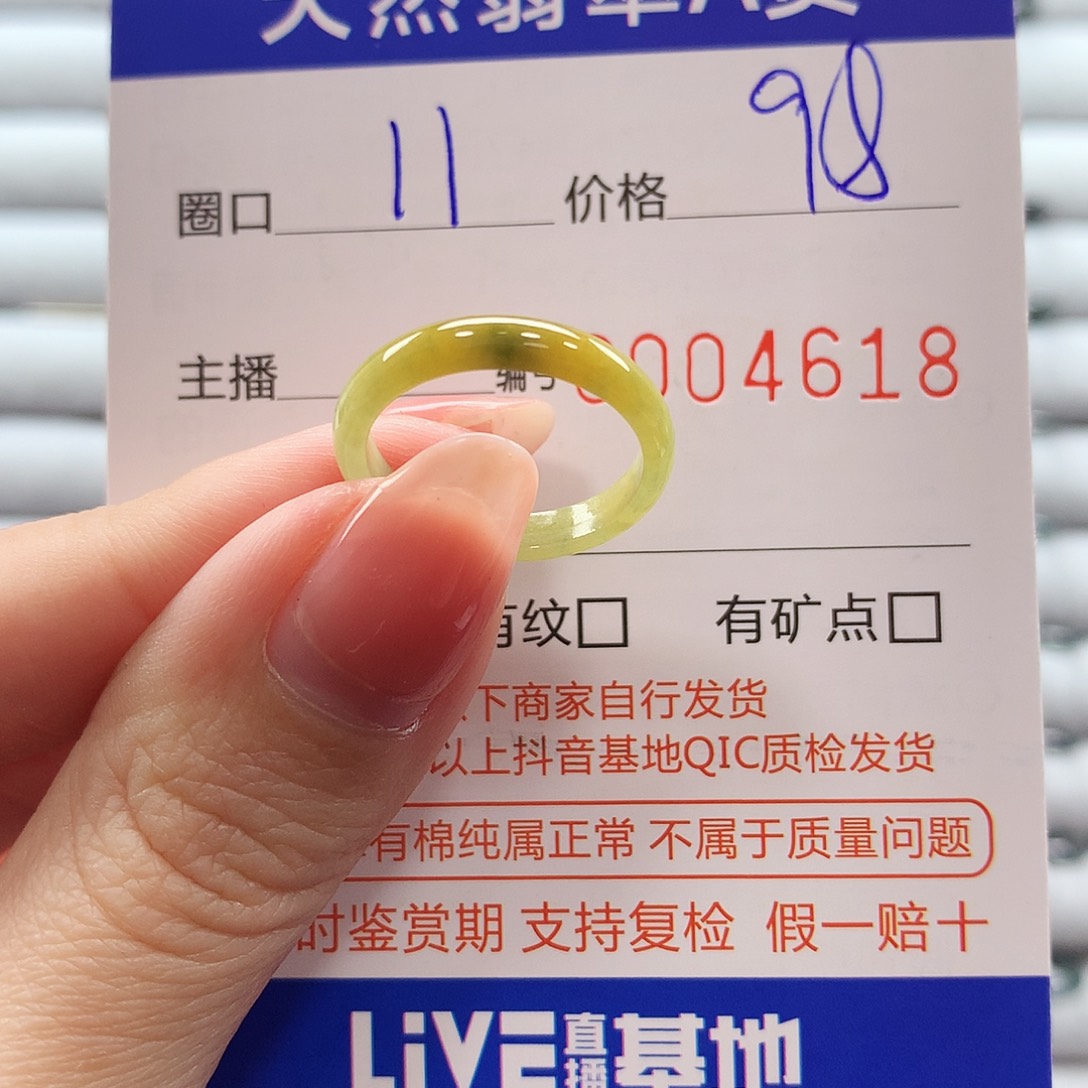 翡翠戒指未镶嵌翡翠