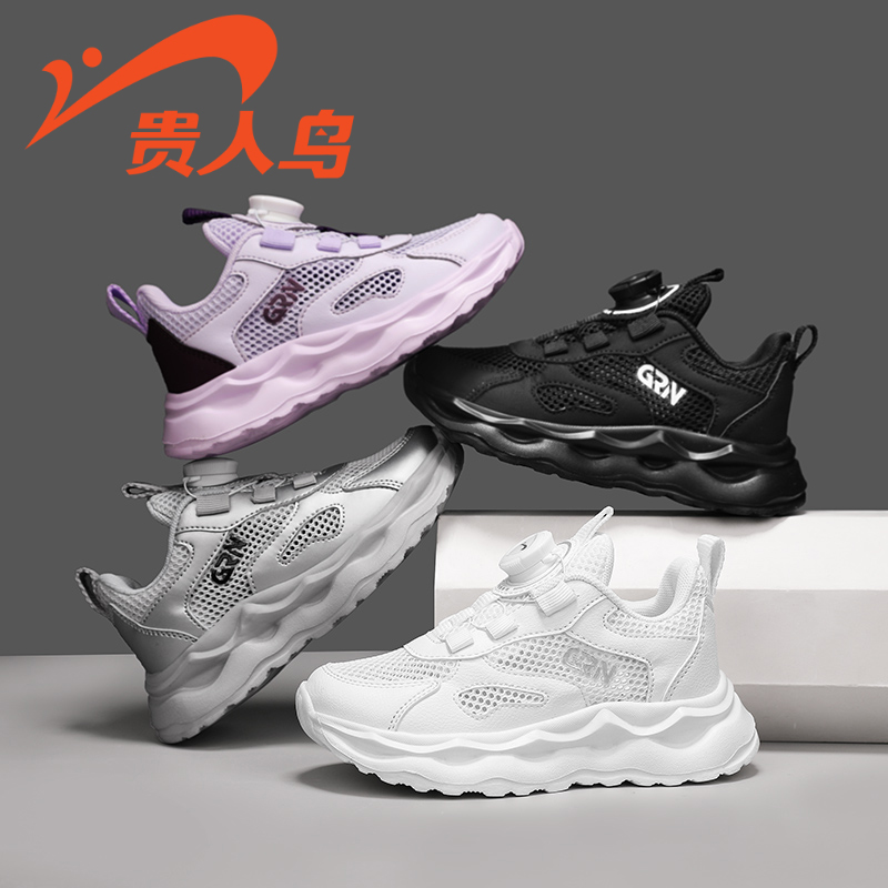 贵人鸟童鞋夏季小白鞋国潮轻奢轻弹夏款老爹鞋中大童透气运动鞋