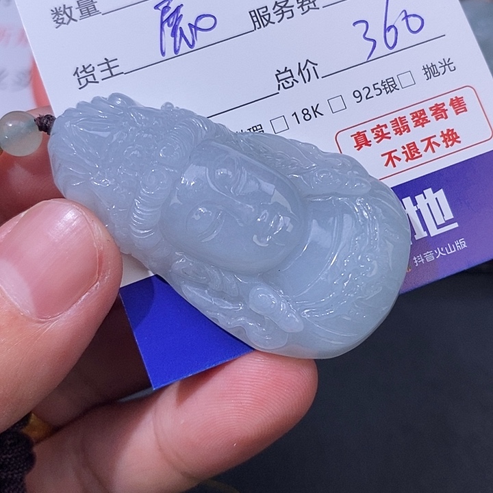 彭***友翡翠未镶嵌颈饰翡翠