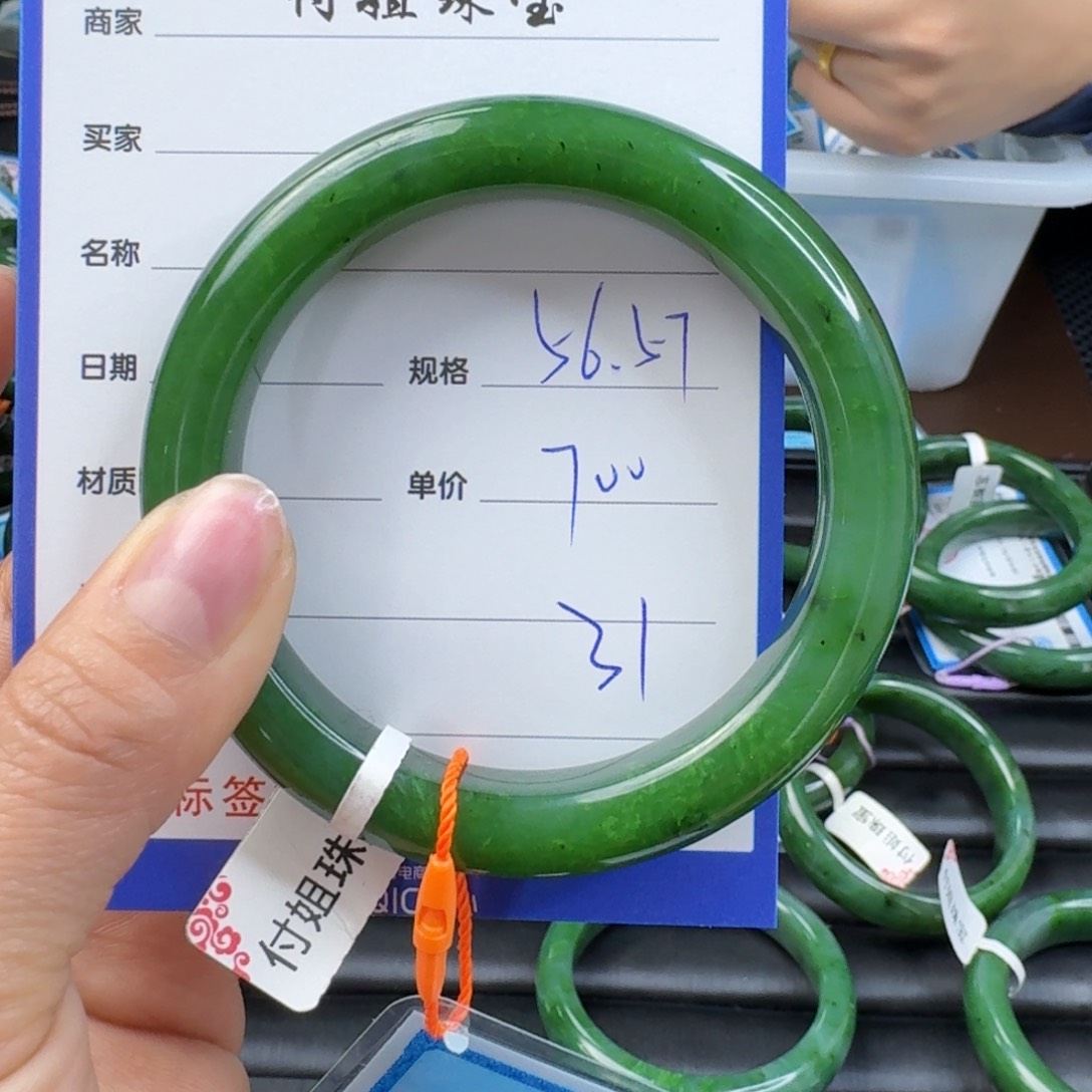 和田玉（碧玉）手镯未镶嵌