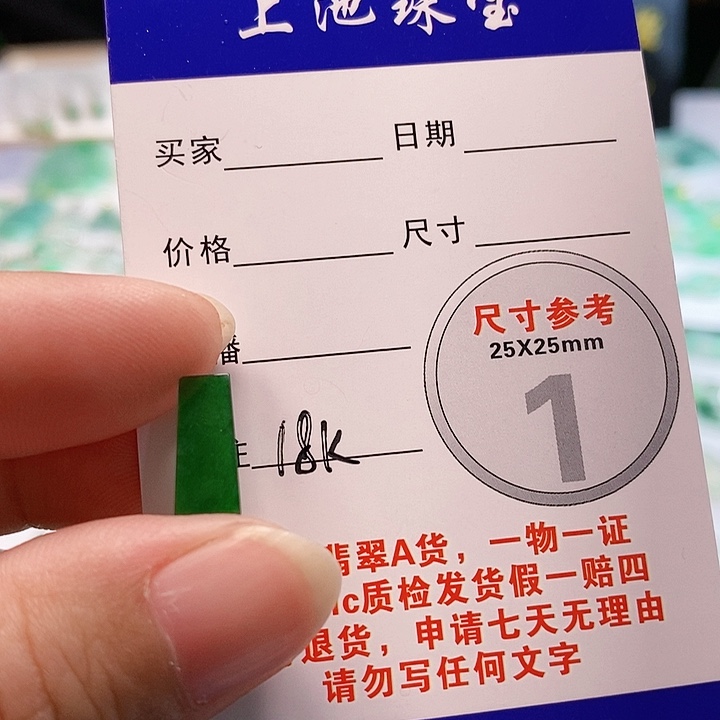 【闪购商品】翡翠颈饰未镶嵌翡翠